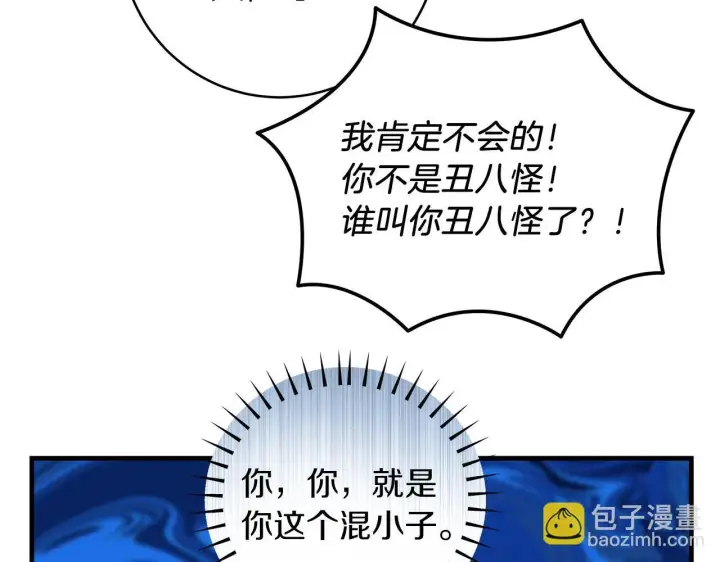 漫画《一切都在孩子脚下》第69话 腹黑哥开诚布公第47张图
