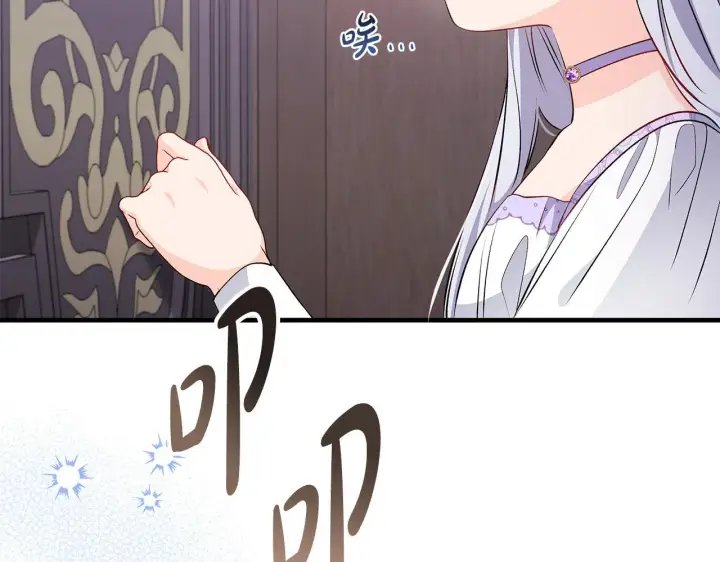 漫画《一切都在孩子脚下》第69话 腹黑哥开诚布公第58张图