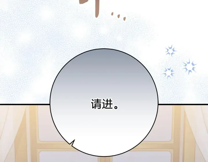 漫画《一切都在孩子脚下》第69话 腹黑哥开诚布公第59张图