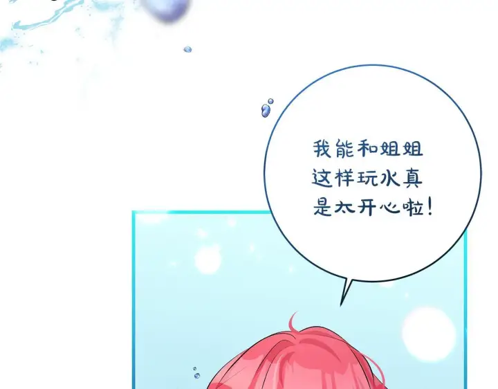 漫画《一切都在孩子脚下》第69话 腹黑哥开诚布公第6张图