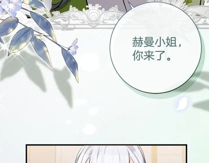 漫画《一切都在孩子脚下》第69话 腹黑哥开诚布公第69张图