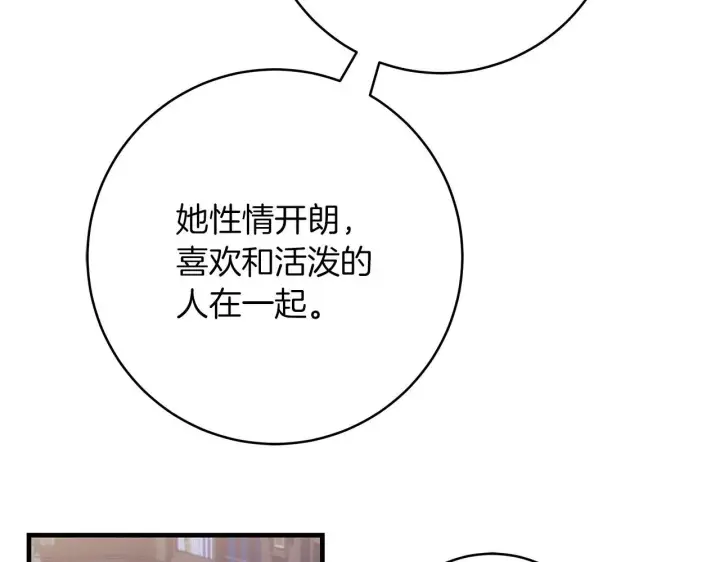 漫画《一切都在孩子脚下》第69话 腹黑哥开诚布公第80张图