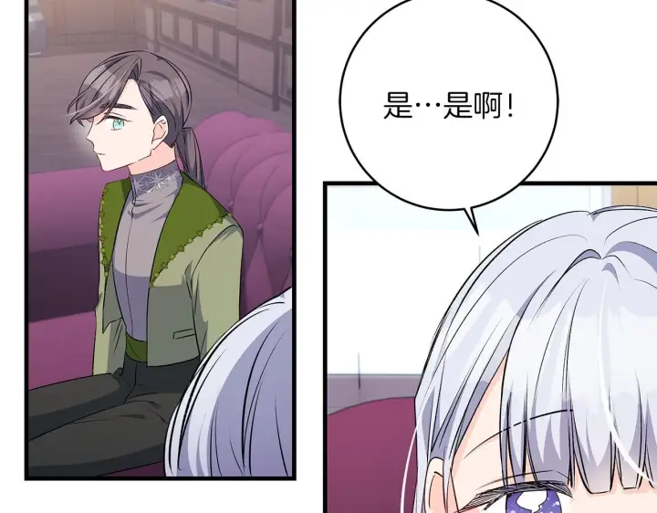 漫画《一切都在孩子脚下》第69话 腹黑哥开诚布公第81张图