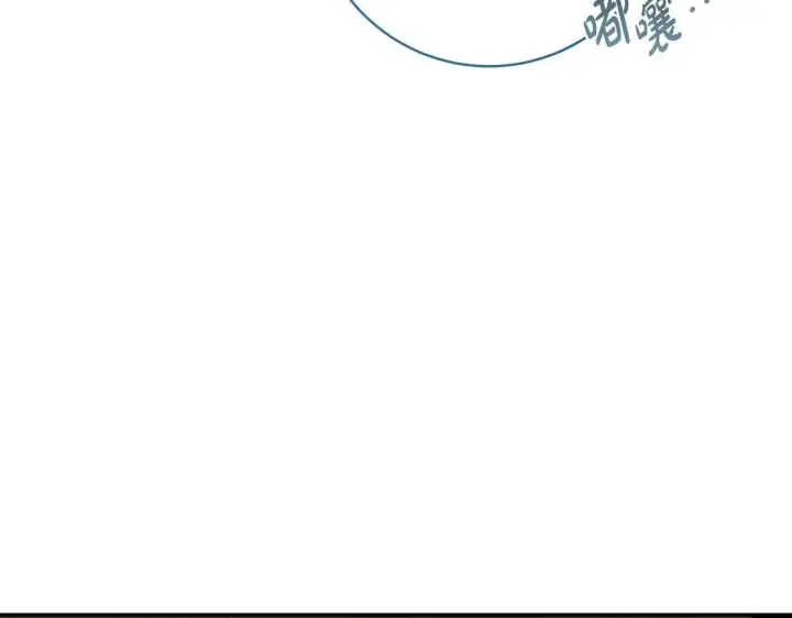 漫画《一切都在孩子脚下》第69话 腹黑哥开诚布公第83张图