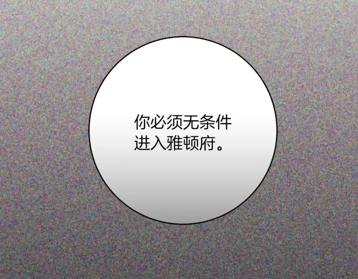 漫画《一切都在孩子脚下》第69话 腹黑哥开诚布公第88张图