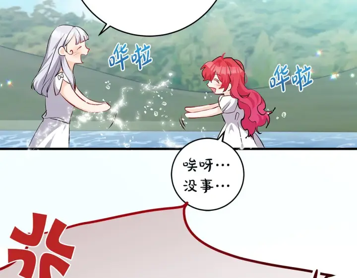 漫画《一切都在孩子脚下》第69话 腹黑哥开诚布公第9张图