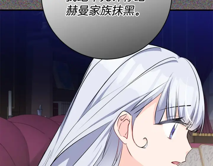 漫画《一切都在孩子脚下》第69话 腹黑哥开诚布公第93张图
