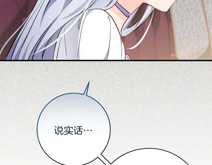 漫画《一切都在孩子脚下》第69话 腹黑哥开诚布公第94张图