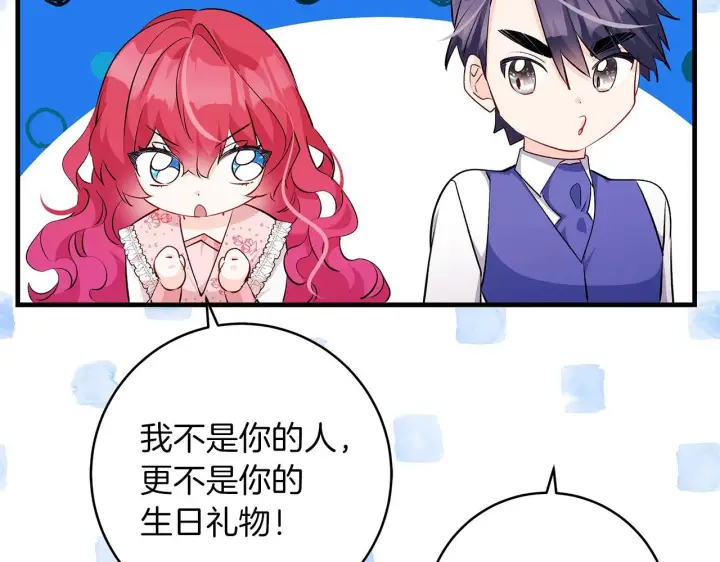 漫画《一切都在孩子脚下》第70话 没有教养的混蛋第151张图