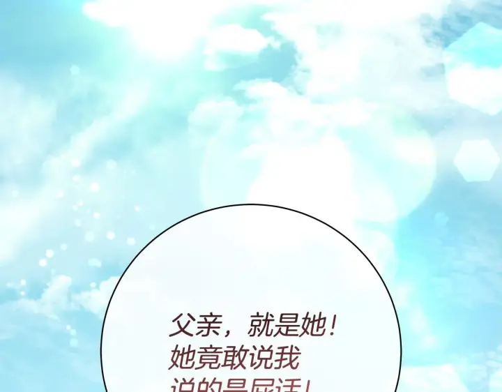 漫画《一切都在孩子脚下》第70话 没有教养的混蛋第155张图