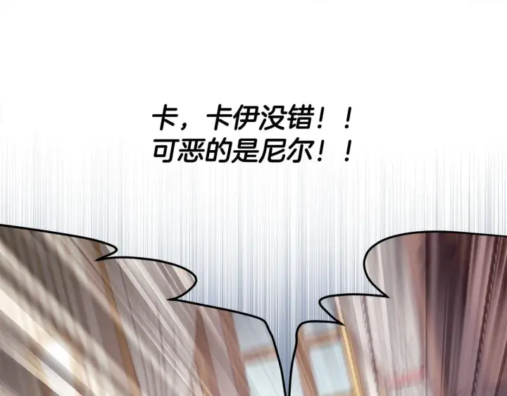 漫画《一切都在孩子脚下》第70话 没有教养的混蛋第167张图
