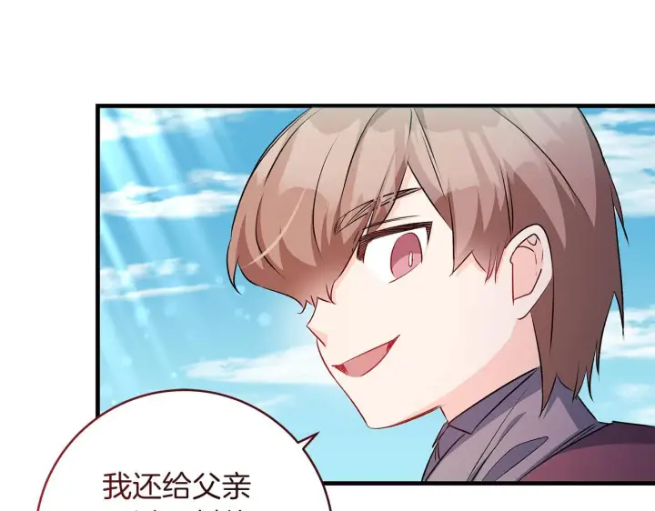 漫画《一切都在孩子脚下》第70话 没有教养的混蛋第32张图