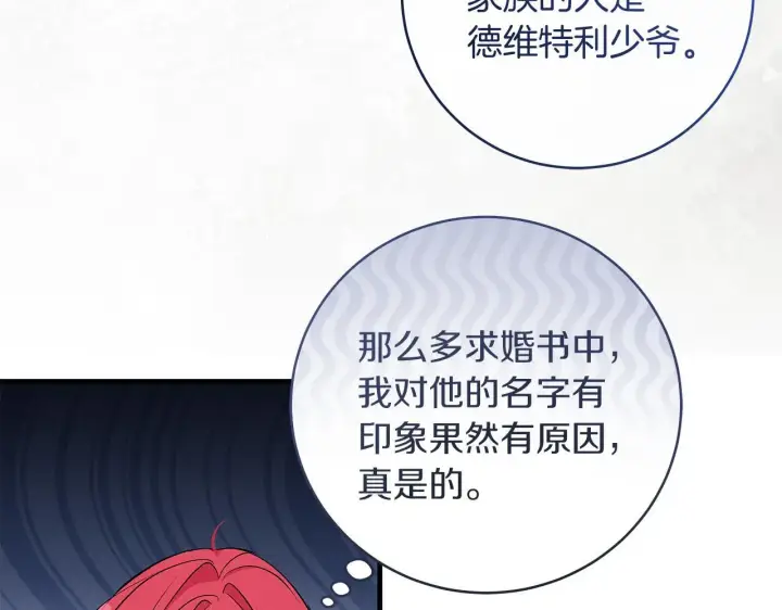 漫画《一切都在孩子脚下》第70话 没有教养的混蛋第39张图