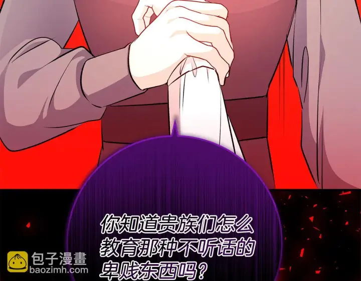 漫画《一切都在孩子脚下》第70话 没有教养的混蛋第77张图