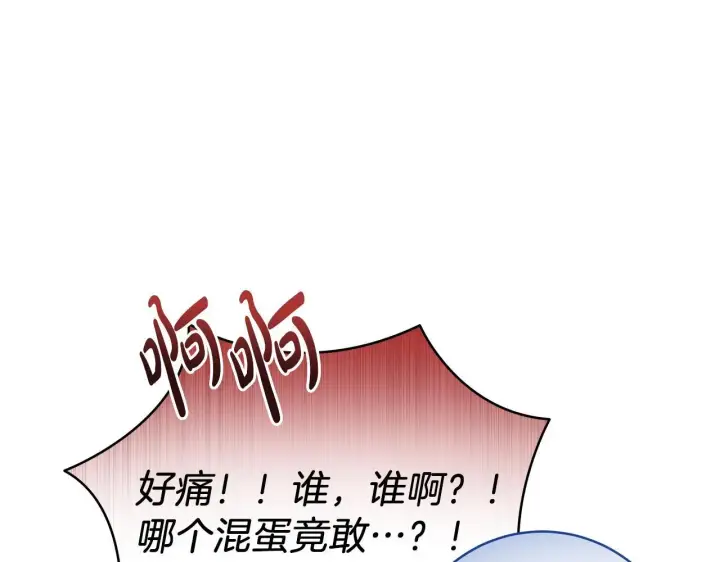 漫画《一切都在孩子脚下》第70话 没有教养的混蛋第90张图