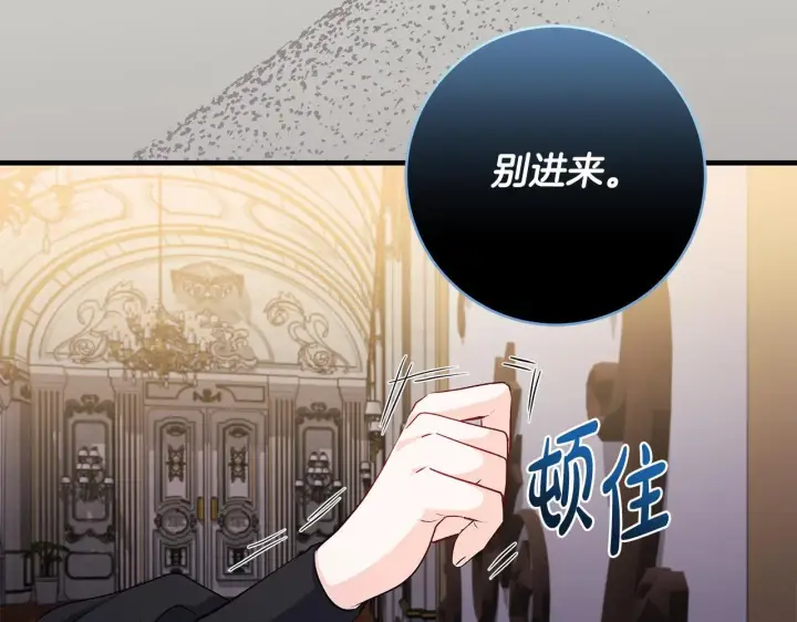 漫画《一切都在孩子脚下》第79话 每个人都很崩溃第109张图