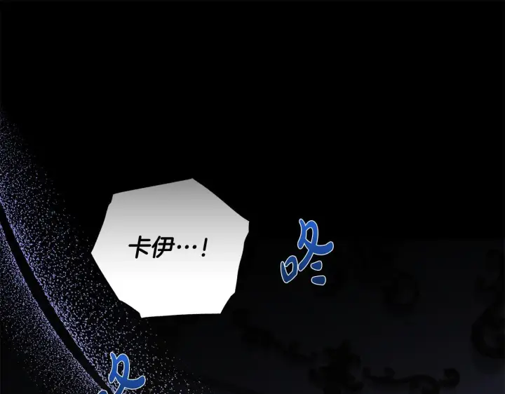 漫画《一切都在孩子脚下》第79话 每个人都很崩溃第113张图