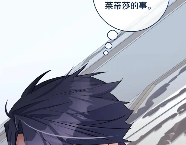 漫画《一切都在孩子脚下》第79话 每个人都很崩溃第123张图