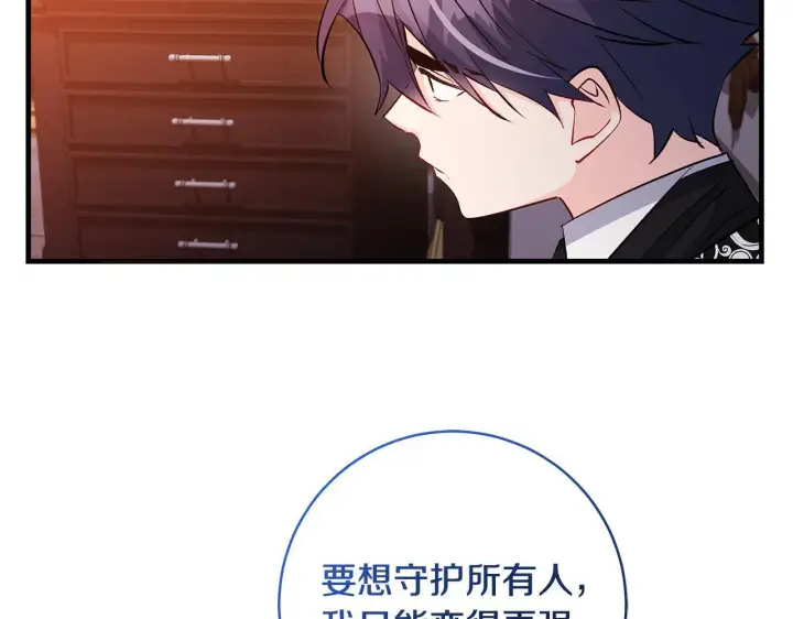 漫画《一切都在孩子脚下》第79话 每个人都很崩溃第131张图