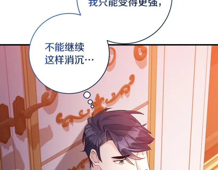 漫画《一切都在孩子脚下》第79话 每个人都很崩溃第132张图