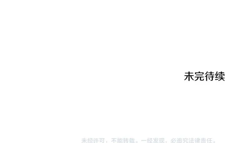 漫画《一切都在孩子脚下》第79话 每个人都很崩溃第149张图