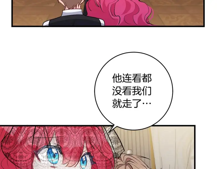 漫画《一切都在孩子脚下》第79话 每个人都很崩溃第17张图