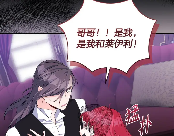 漫画《一切都在孩子脚下》第79话 每个人都很崩溃第26张图