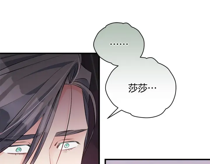 漫画《一切都在孩子脚下》第79话 每个人都很崩溃第28张图