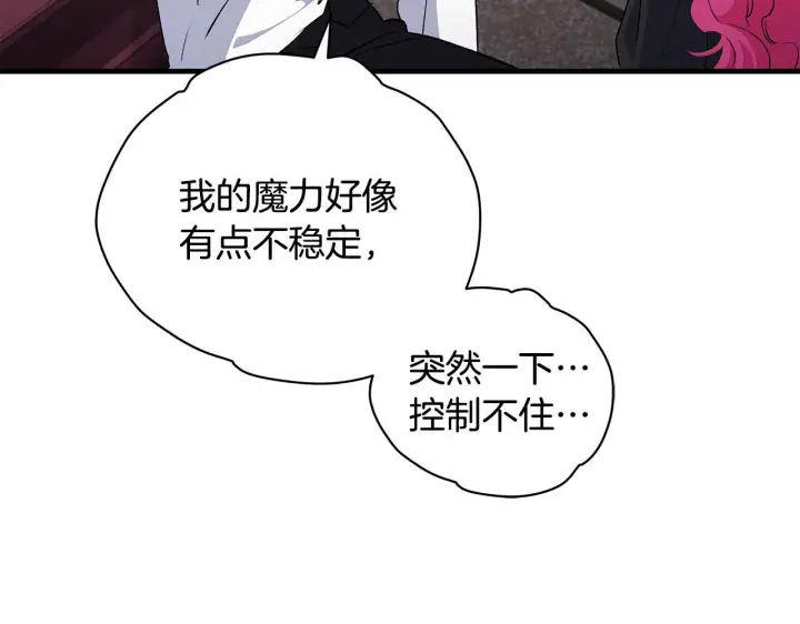 漫画《一切都在孩子脚下》第79话 每个人都很崩溃第32张图