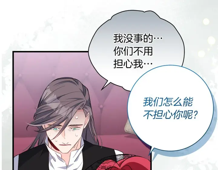 漫画《一切都在孩子脚下》第79话 每个人都很崩溃第35张图