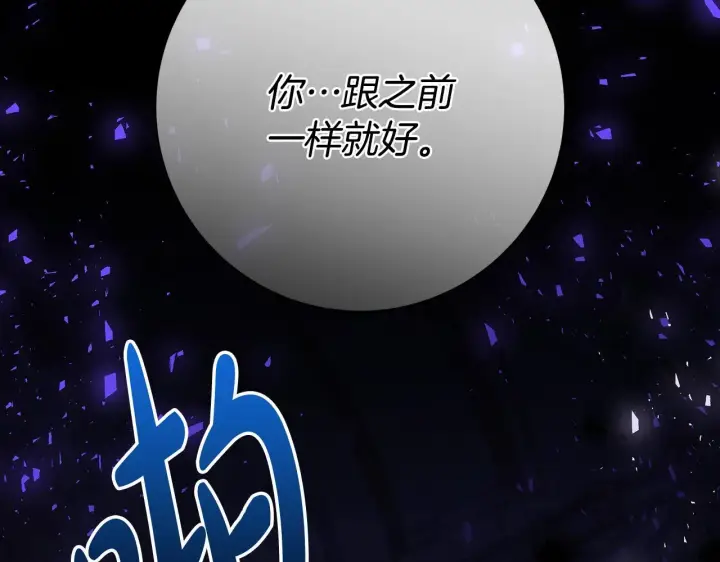 漫画《一切都在孩子脚下》第79话 每个人都很崩溃第4张图