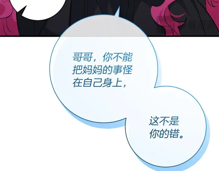 漫画《一切都在孩子脚下》第79话 每个人都很崩溃第40张图