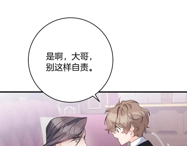 漫画《一切都在孩子脚下》第79话 每个人都很崩溃第42张图