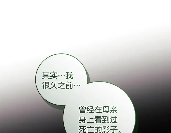 漫画《一切都在孩子脚下》第79话 每个人都很崩溃第44张图