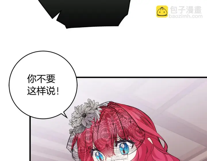 漫画《一切都在孩子脚下》第79话 每个人都很崩溃第53张图