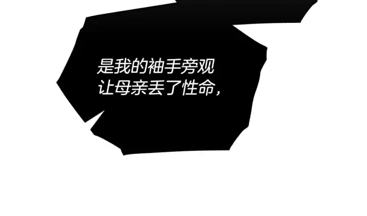漫画《一切都在孩子脚下》第79话 每个人都很崩溃第55张图