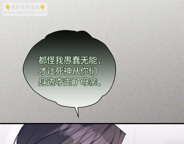 漫画《一切都在孩子脚下》第79话 每个人都很崩溃第57张图