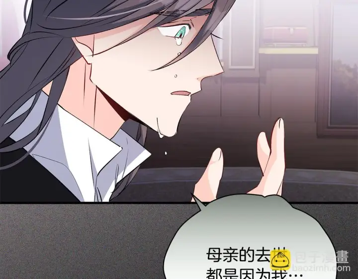 漫画《一切都在孩子脚下》第79话 每个人都很崩溃第58张图