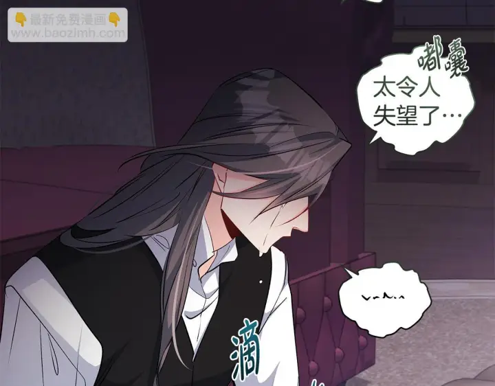 漫画《一切都在孩子脚下》第79话 每个人都很崩溃第60张图