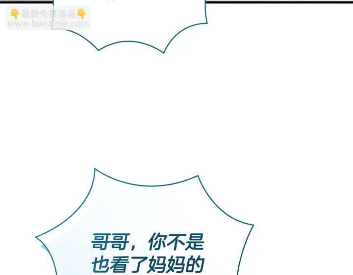 漫画《一切都在孩子脚下》第79话 每个人都很崩溃第62张图