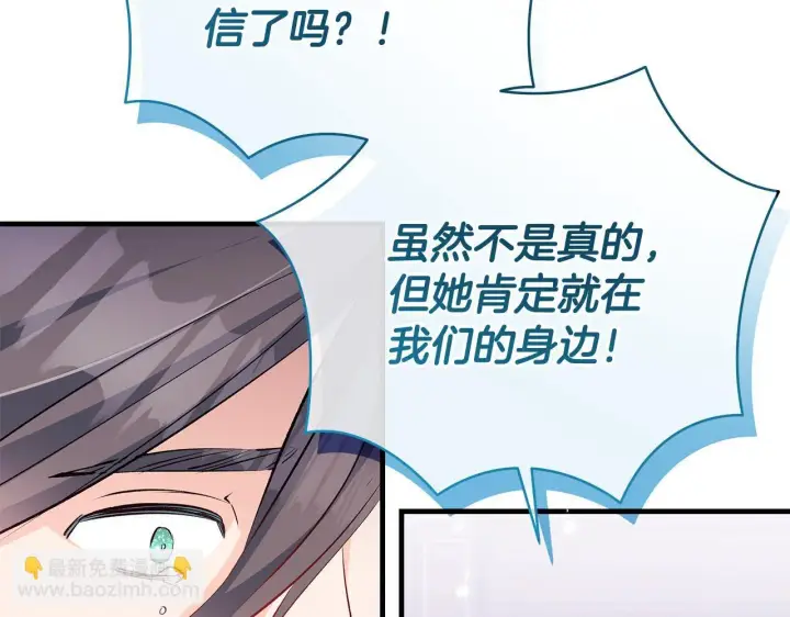 漫画《一切都在孩子脚下》第79话 每个人都很崩溃第63张图