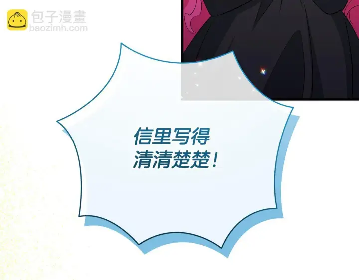 漫画《一切都在孩子脚下》第79话 每个人都很崩溃第65张图