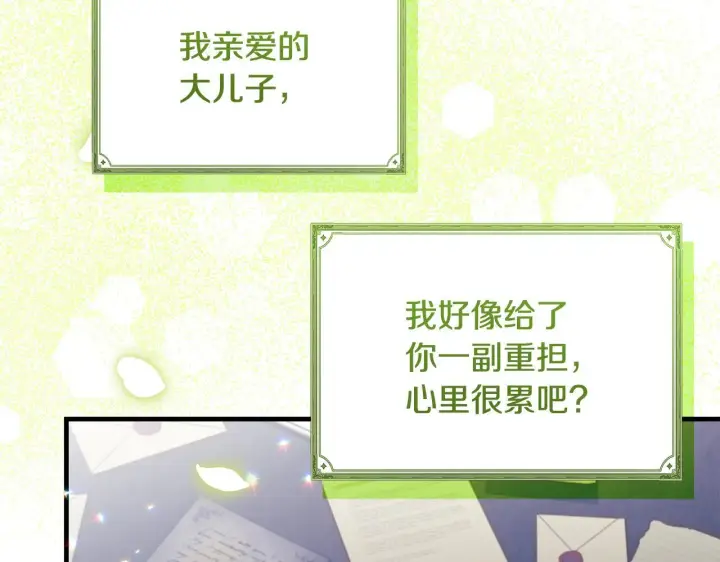 漫画《一切都在孩子脚下》第79话 每个人都很崩溃第67张图