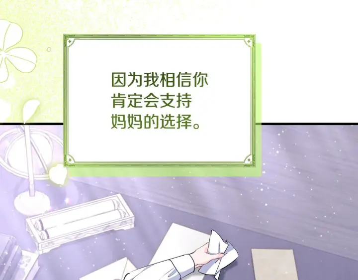 漫画《一切都在孩子脚下》第79话 每个人都很崩溃第71张图