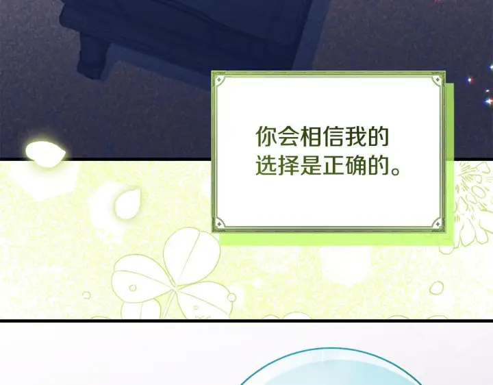 漫画《一切都在孩子脚下》第79话 每个人都很崩溃第73张图