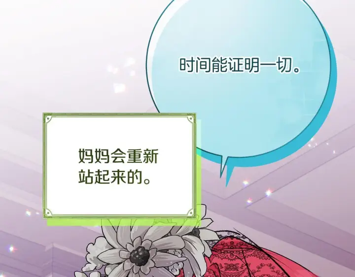 漫画《一切都在孩子脚下》第79话 每个人都很崩溃第74张图
