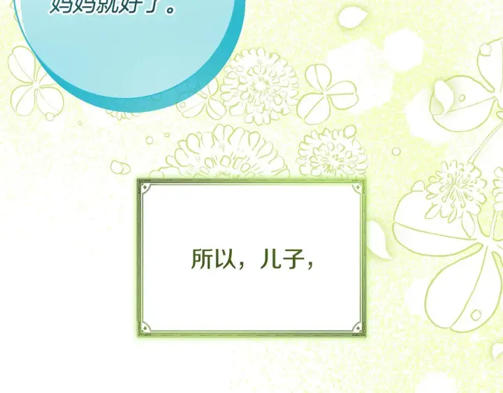 漫画《一切都在孩子脚下》第79话 每个人都很崩溃第77张图