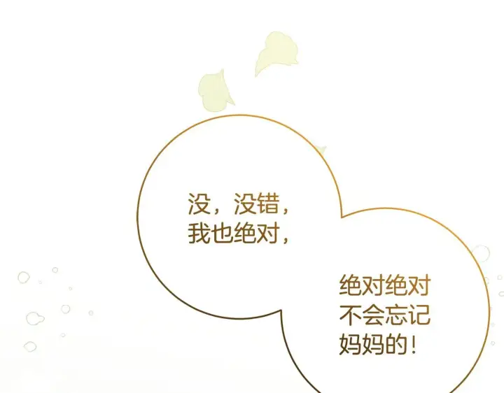 漫画《一切都在孩子脚下》第79话 每个人都很崩溃第82张图
