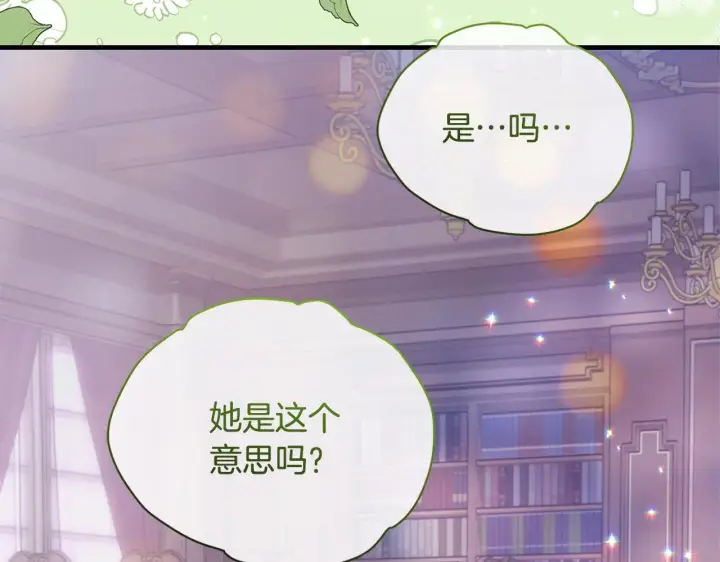 漫画《一切都在孩子脚下》第79话 每个人都很崩溃第85张图