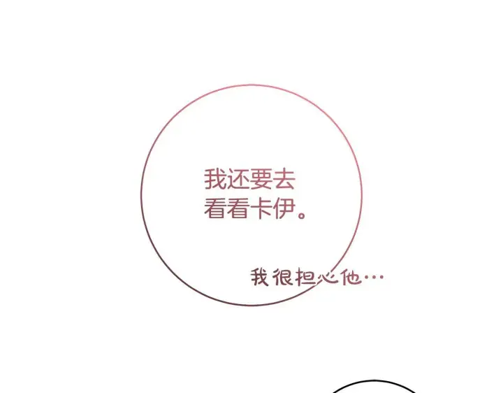 漫画《一切都在孩子脚下》第79话 每个人都很崩溃第92张图